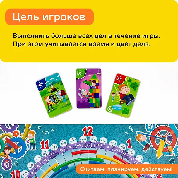 Развивающая настольная игра БАНДА УМНИКОВ УМ072 Хронолёт 325384 — 4
