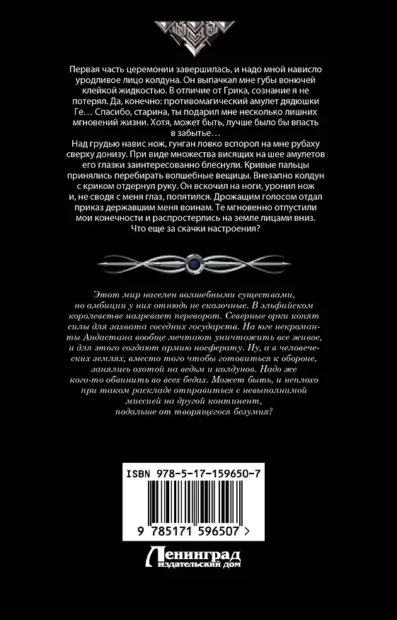 Книга История бастарда (Диана Удовиченко) — 2