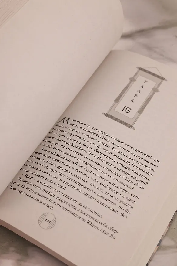Книга Демоница из статуэтки клана Чи Су (Сюли Бай) — 17