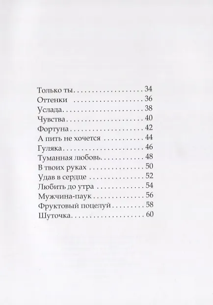Книга Стихи о нем… () — 3