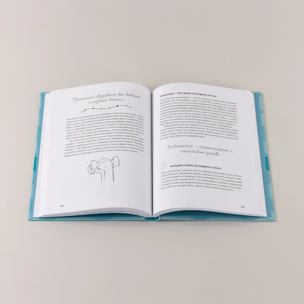Книга Научись отдыхать: Как восстанавливаться после физических и интеллектуальных нагрузок (Эрин Тейлор) — 10