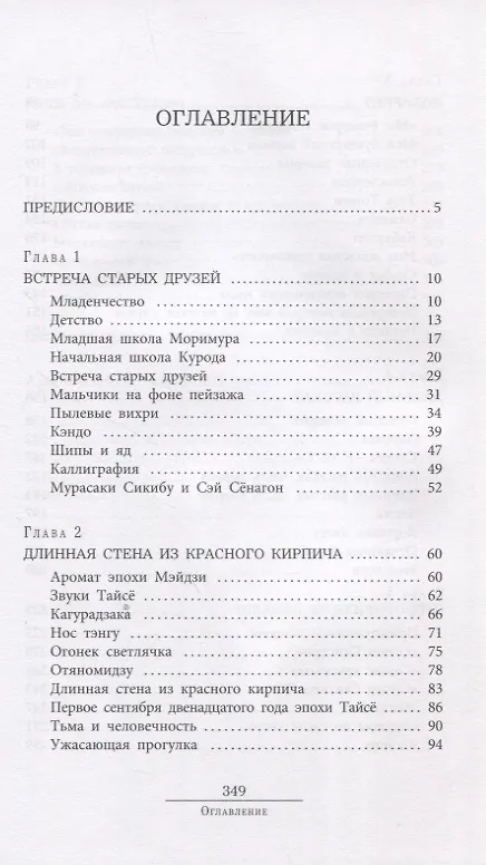 Книга Жабий жир. Что-то вроде автобиографии (Акира Куросава) — 2