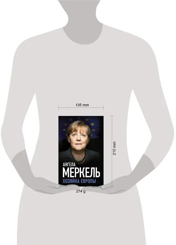Книга Ангела Меркель. Хозяйка Европы (Ангела Меркель) — 5