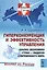 Гиперконкуренция и эффективность управления Анализ экономики стран-лидеров...(мБудРос/16) Субботин — 2584431 — 1