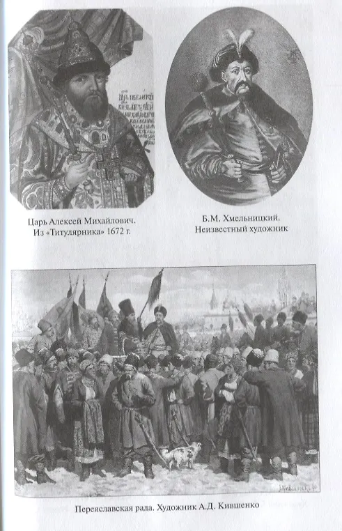 Книга Эксперимент "Украина". Недоразумение длиною в столетие (Виктор Зуев) — 4