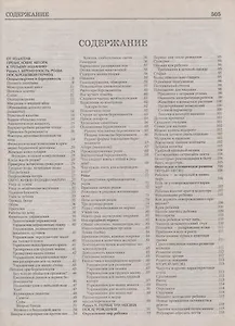 Ребенок от рождения до школы