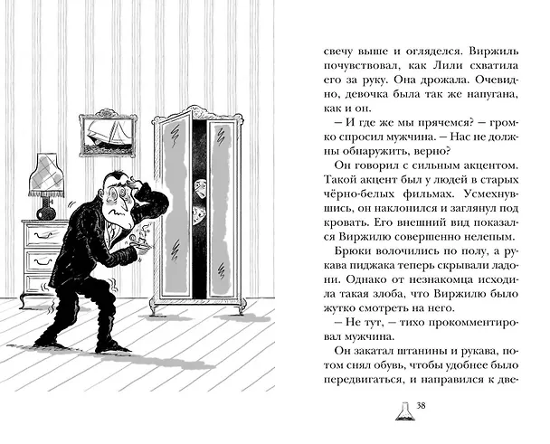 Книга Дом доктора Джекила (Наима Циммерманн) — 10