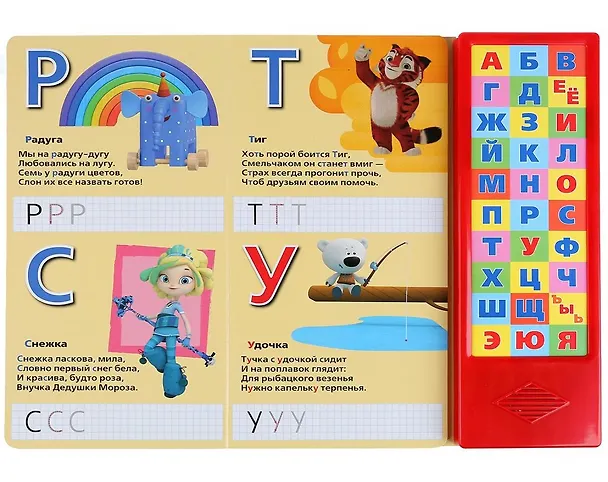 Книга Мульт. азбука (Анна Козырь) — 3