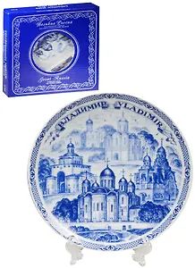 Тарелка Владимир (фарфор цв.синий) (D15) (15-7-66)