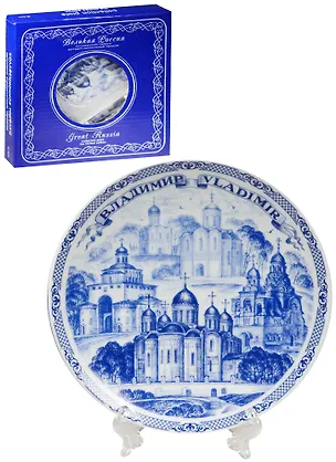Тарелка Владимир (фарфор цв.синий) (D15) (15-7-66) 2568988