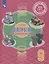 Естественно-научные предметы. Экологическая безопасность. 9 класс. Учебник — 2859885 — 1