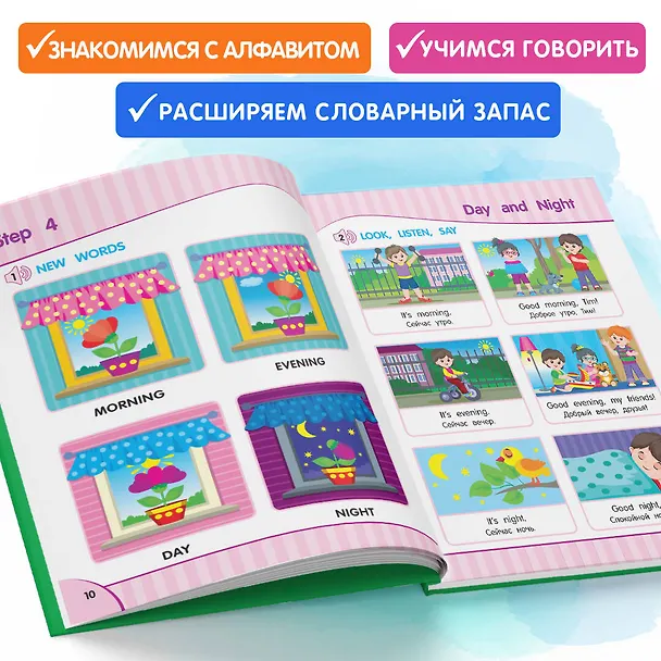 Книга Английский язык для малышей (Ольга Жукова) — 7