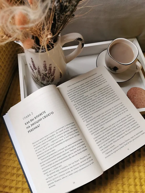 Книга Чувства — это важно! Как научить ребенка понимать свои эмоции и управлять ими (Алиса Кэмпбелл, Лорен Стаубл) — 13