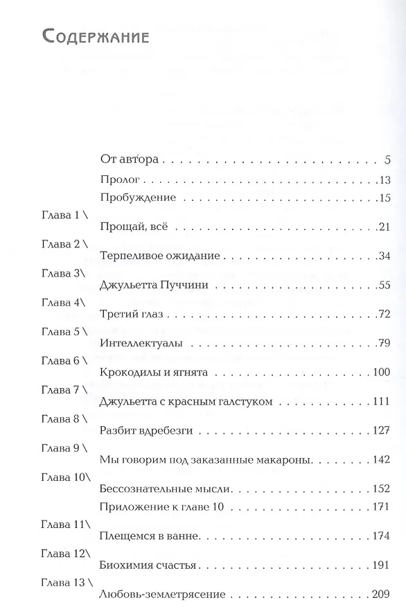 Книга Из серого () — 2