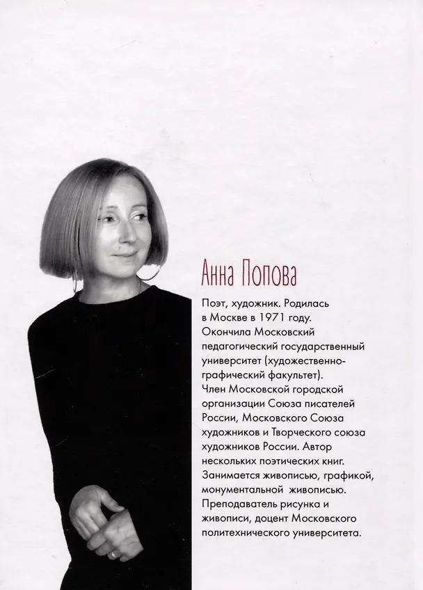 Книга Дом на дне реки (Анна Попова) — 2