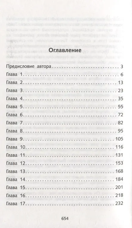 Книга Джейн Эйр (Шарлотта Бронте) — 2