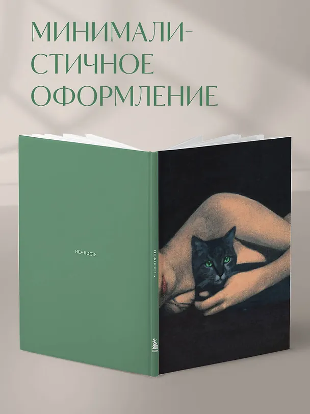 Книга для записей А5 80л тчк. и нелин. "Цвета и чувства. Авторский блокнот Nickie Zimov (нежность)" обл.Efalin 3131618 — 6