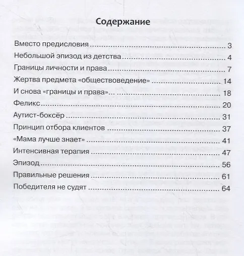 Книга За границами личности и права (Владимир Пшизов) — 2