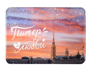 Чехол для карточек горизонтальный СПб Это по любви (Петропавловская крепость) 3052770