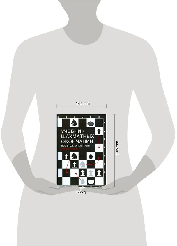 Книга Учебник шахматных окончаний (Николай Калиниченко) — 2