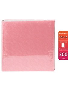 Фотоальбом  на 200 фото 10х15,Классика,розовый ФР-5481