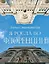 Я росла во Флоренции — 2319991 — 1