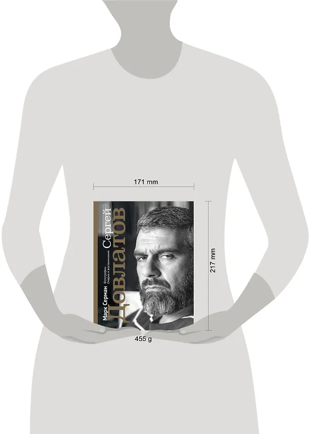 Книга Сергей Довлатов. Фотографии. Очерки и воспоминания (Марк Серман) — 7