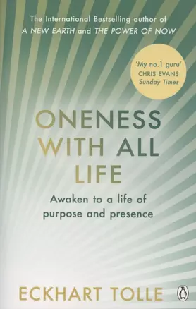 Oneness With All Life — 2847744 — 1