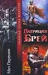 Меч Перемен 2151992