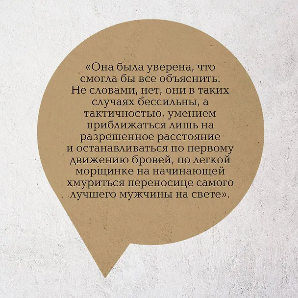 Книга Запретные воспоминания (Людмила Мартова) — 7