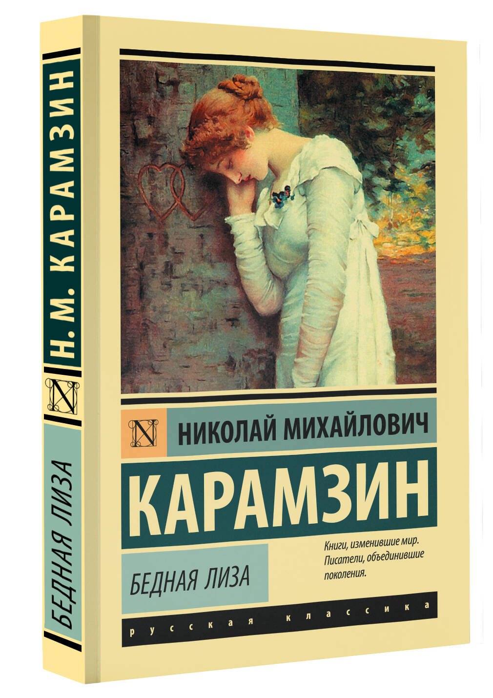 Изображение бумажной книги