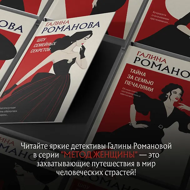 Книга Черт из тихого омута (Галина Романова) — 10