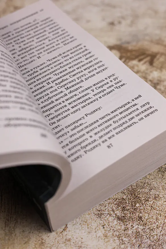 Книга Секретные поручения (Данил Корецкий) — 10