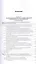 Экономический анализ. В 2-х частях. Часть 2. Учебник для бакалавриата и специалитета — 2746882 — 2