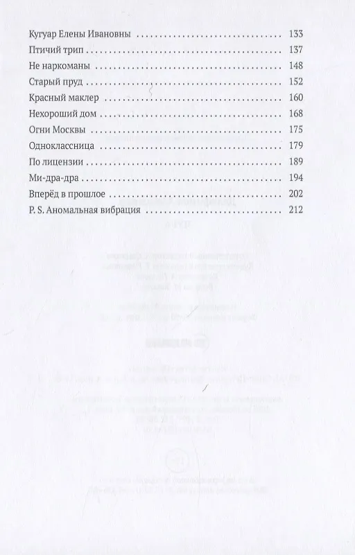 Книга Сокровенная Чура (Александр Дельфинов) — 3