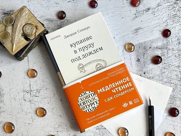 Книга Купание в пруду под дождем (Джордж Сондерс) — 8