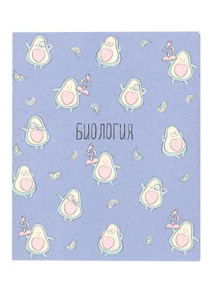 Тетрадь предметная в клетку Be Smart, "Avocado. Биология", 48 листов 260182