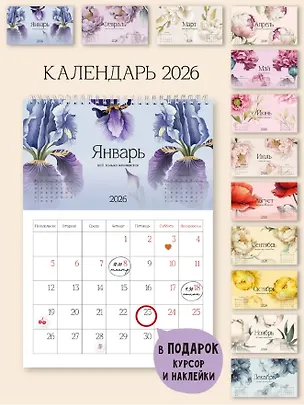 Календарь 2026г 297*420 "Flowers" настенный, на спирали 3108362