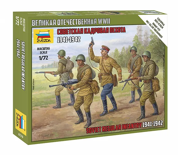Сборная модель Советская кадровая пехота 1941-1942, 6179, ЗВЕЗДА 2341079 — 1