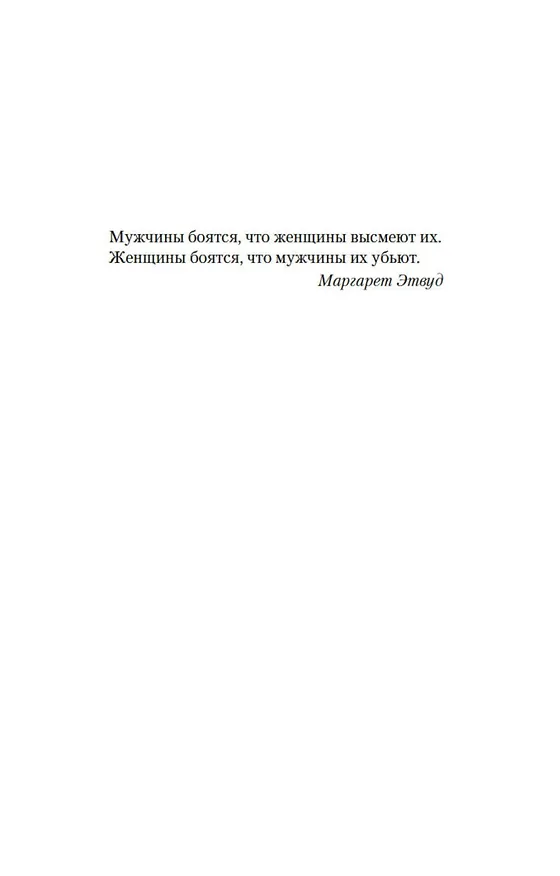 Книга Бортпроводница (Крис Боджалиан) — 5