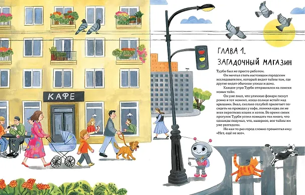 Книга Тайный мир даркстора. Раскройте его секреты с роботом Турби (Лана Богомаз) — 3
