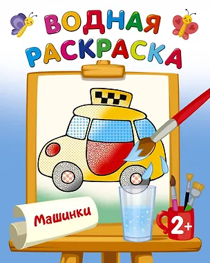 Книга Машинки (Екатерина Гайдель)