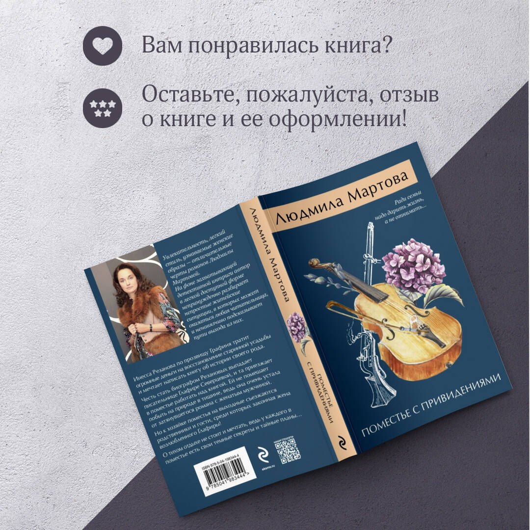 Изображение бумажной книги