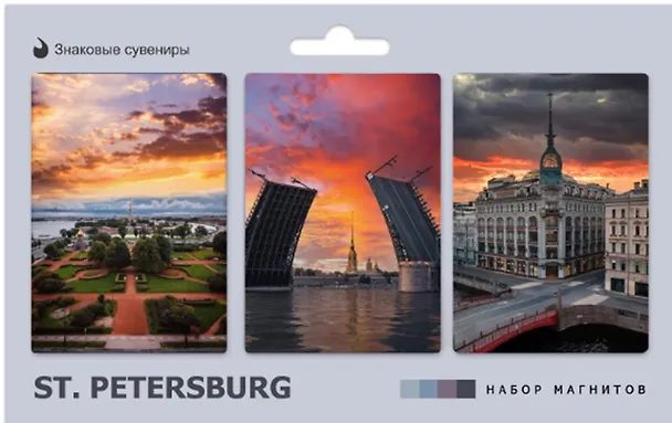 Набор магнитов СПб ST. PETERSBURG 1 (автор фото А.Михайлов ) (3шт) (МВ2026-108) 3165598 — 1