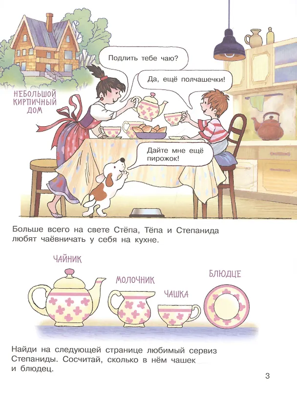 Книга Суета вокруг пирога. Где мы были и что узнали () — 4
