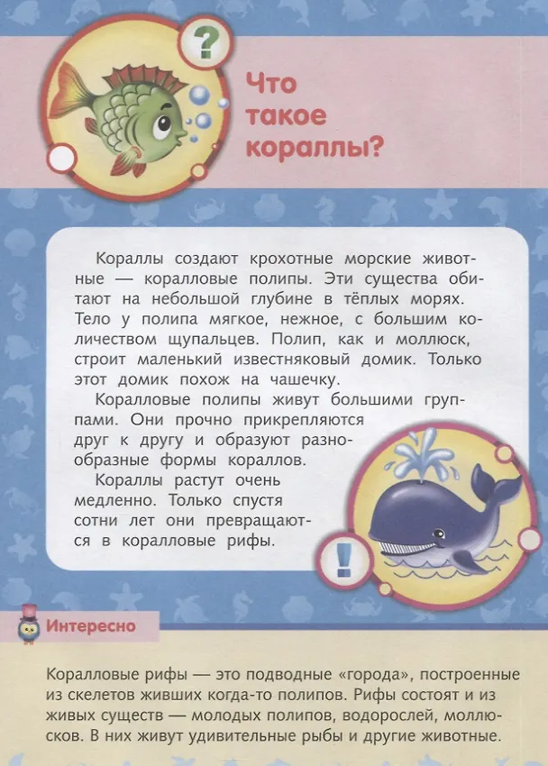 Книга Малышам о море () — 4