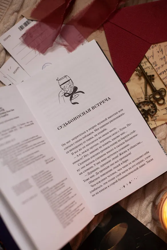 Книга Книжный бар Переплет судьбы (Со Донвон) — 9