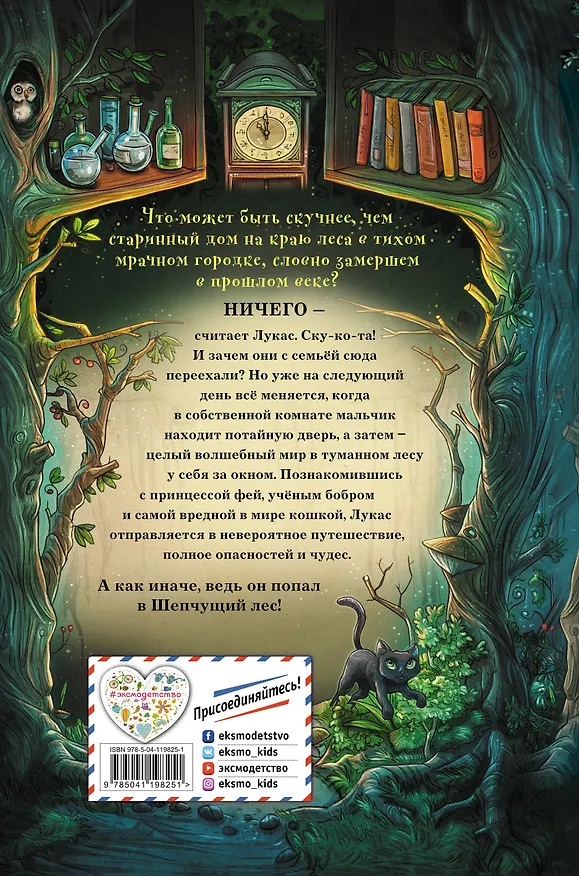 Книга Ночь волшебства (#1) (А. Зуханек) — 2