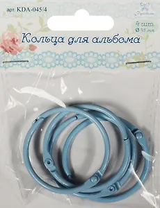 Кольца для альбома (KDA-045/4) (d=45мм) (цвет голубой) (4шт.) (Рукоделие) (упаковка)