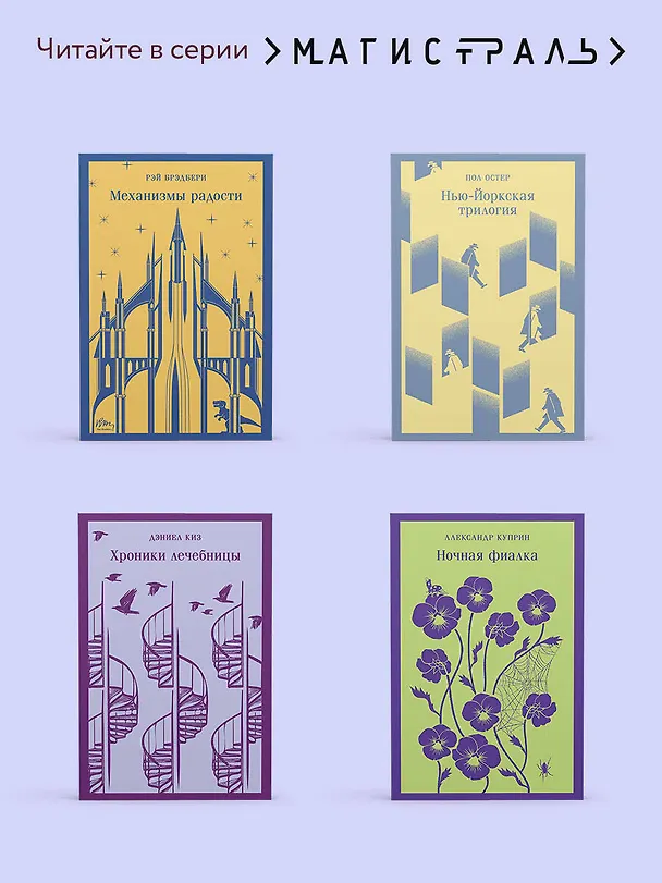 Книга Черное воскресенье (Томас Харрис) — 11